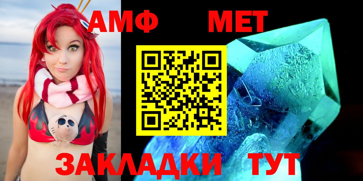 Amphetamine  Вход с VPN  Грозный  АМФЕТАМИН  АМФ 97% 