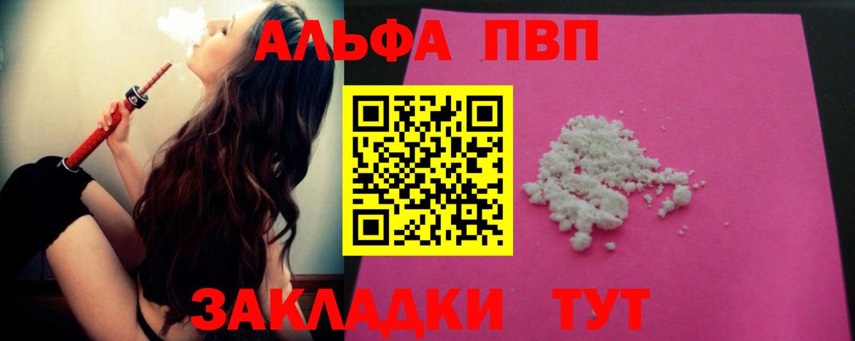 Грозный  A PVP СК  A-PVP  Alpha PVP VHQ  Вход с VPN 
