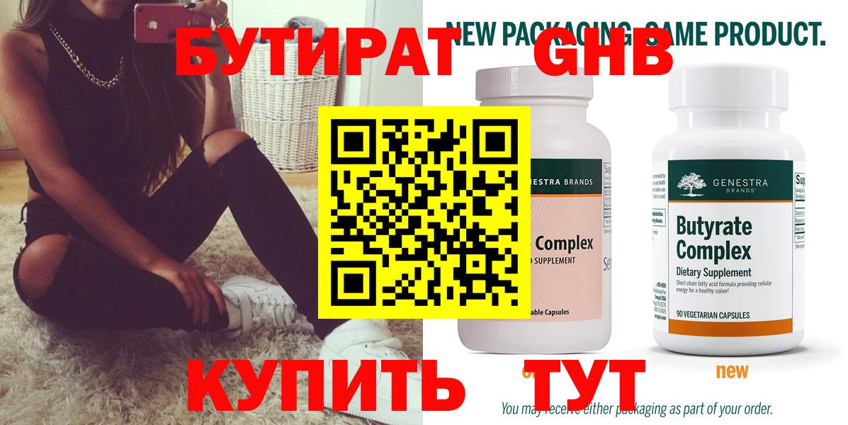Грозный  Бутират BDO  Вход с VPN 