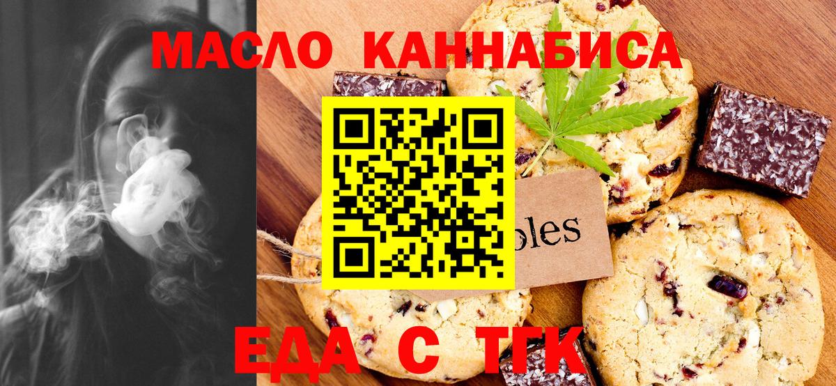 Грозный  Canna-Cookies конопля  Вход с VPN 