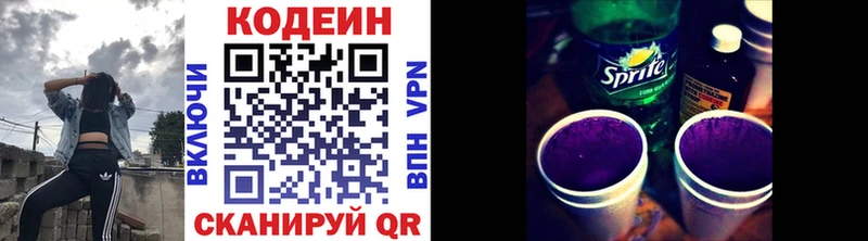 mega ссылки  где найти наркотики  Грозный  Кодеиновый сироп Lean Purple Drank 