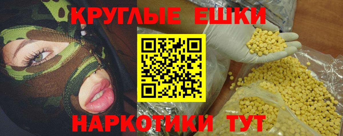 Экстази таблы Грозный