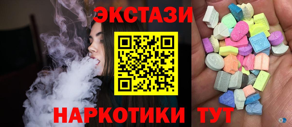 Ecstasy mix  ЭКСТАЗИ Philipp Plein  Экстази  Вход с VPN  где можно купить   Грозный 