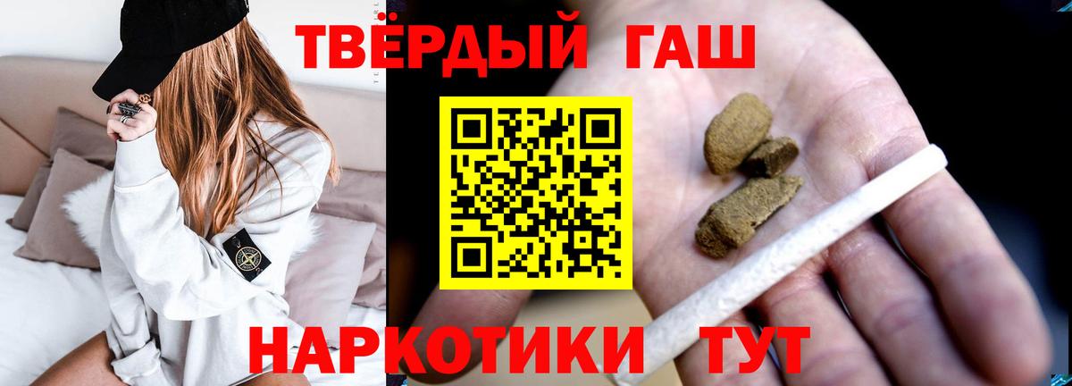 ГАШ Ice-O-Lator  Гашиш индика сатива  Вход с VPN  Грозный 