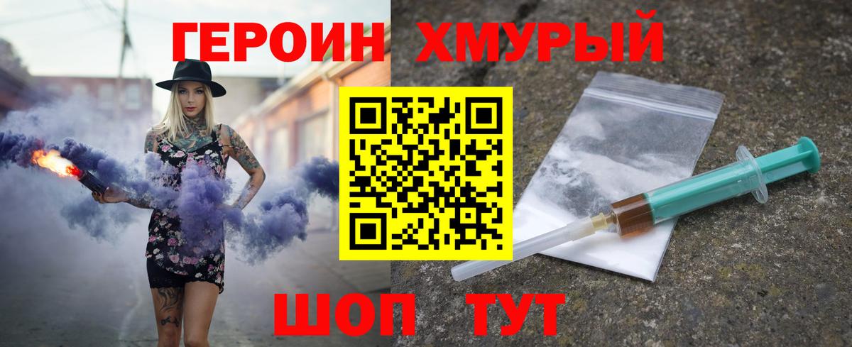 Героин  ГЕРОИН VHQ  Вход с VPN  Грозный 