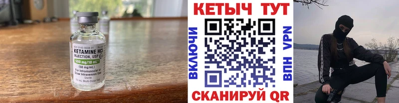 КЕТАМИН VHQ  Грозный 