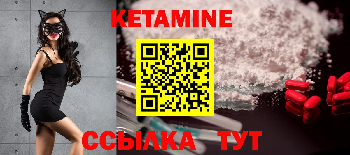 Грозный  КЕТАМИН VHQ  Вход с VPN 