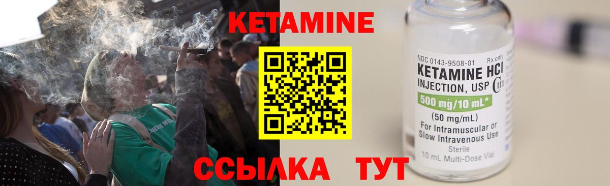 КЕТАМИН VHQ Грозный