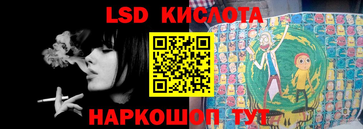 ЛСД экстази кислота Грозный