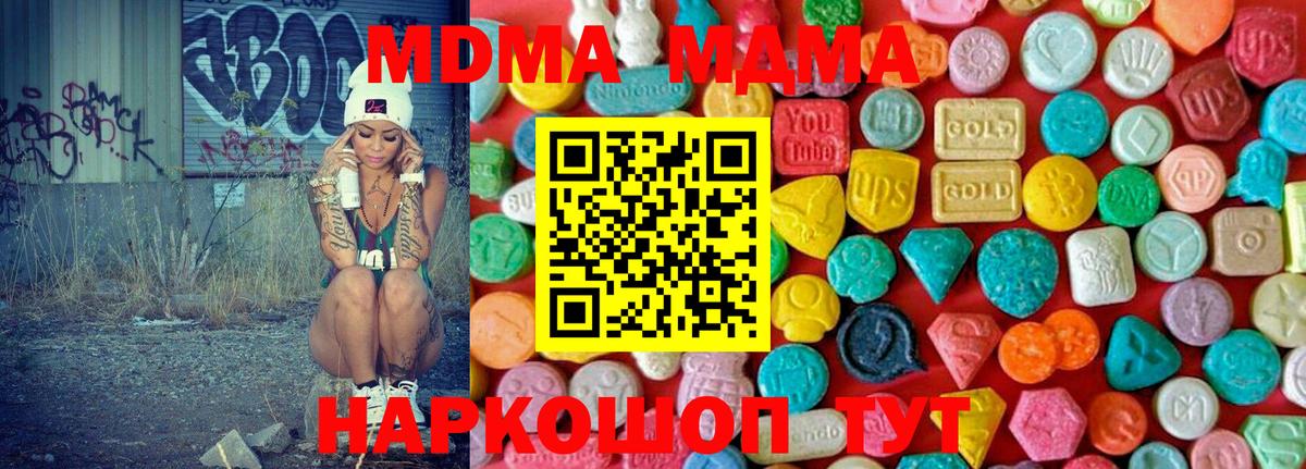 MDMA  MDMA молли  Вход с VPN  Грозный 