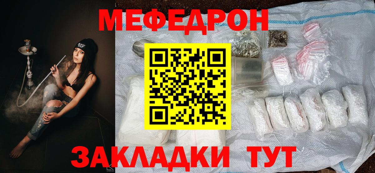 МЕФ mephedrone  Меф  Грозный  Меф  МЯУ-МЯУ кристаллы  цены   Вход с VPN 