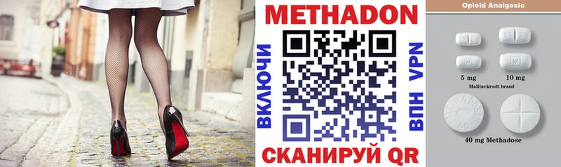 МЕТАДОН VHQ  Грозный 