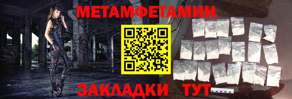 МЕТАМФЕТАМИН Methamphetamine Грозный