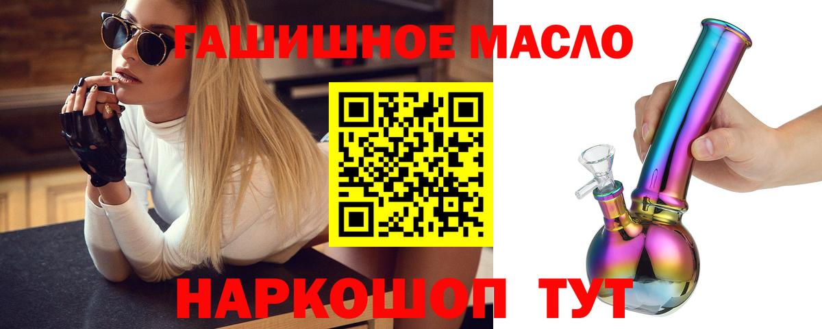 Дистиллят ТГК THC oil Грозный