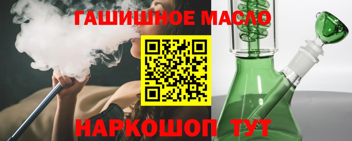 Грозный  Дистиллят ТГК THC oil  Вход с VPN  Дистиллят ТГК гашишное масло 